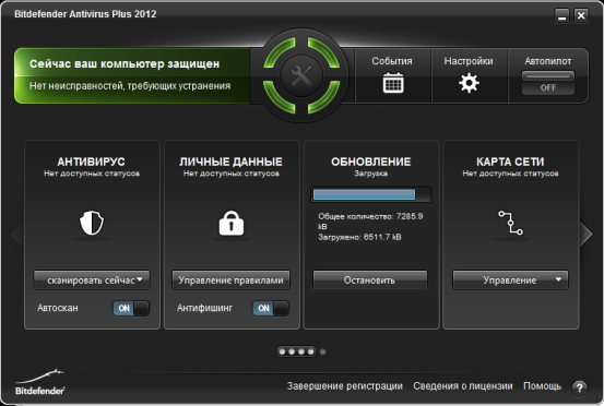 Bitdefender Antivirus Plus 2012