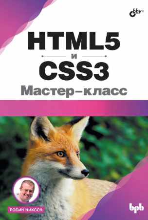 HTML5 i CSS3