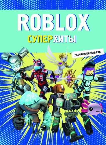 Roblox