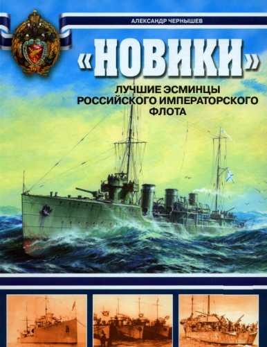 Александр Чернышев.