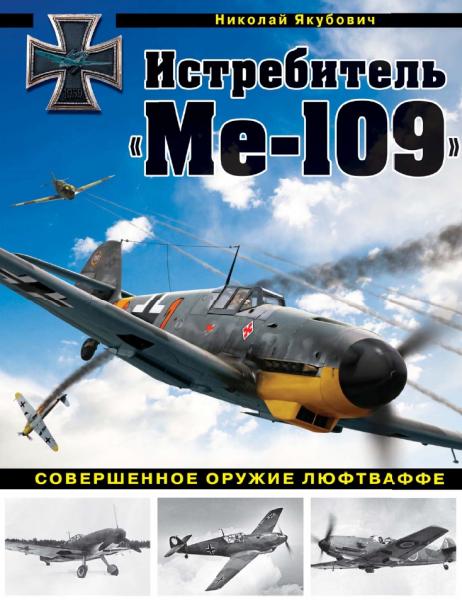 Истребитель