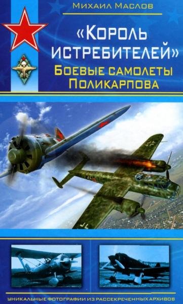 Михаил Маслов.