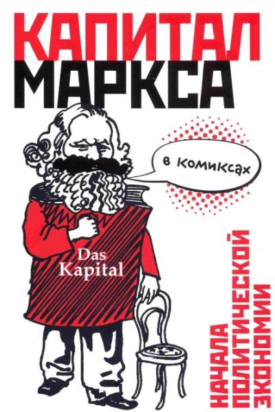 Дэвид Смит.