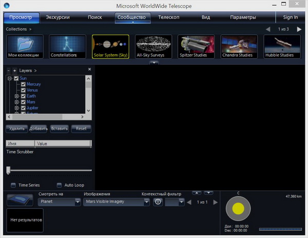 Microsoft Worldwide Telescope