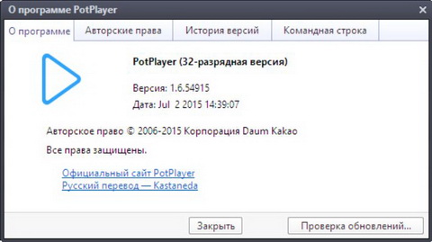 Daum PotPlayer