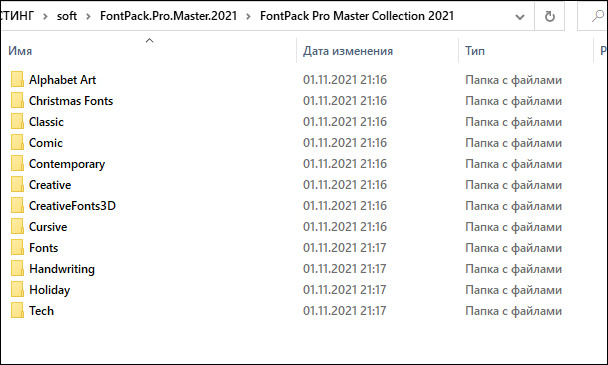 Summitsoft FontPack Pro Master Collection 2021