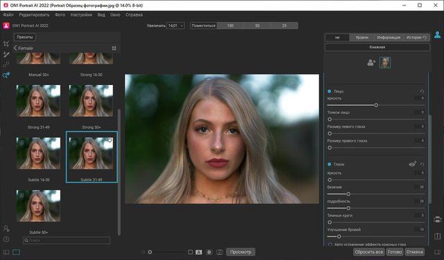 Portable ON1 Portrait AI 2022 16.0.1.11291