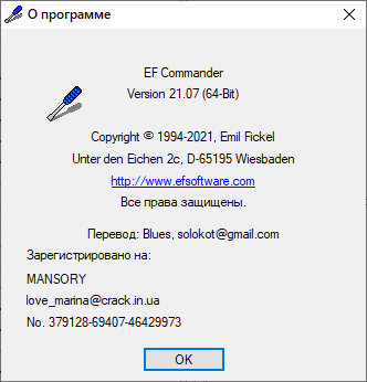 EF Commander 2021.07 + Portable