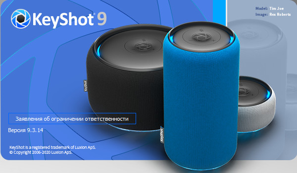 Luxion KeyShot Pro 9.3.14