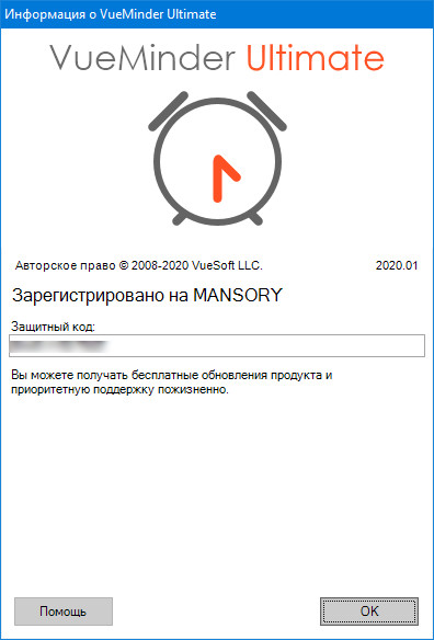 VueMinder Ultimate 2020.01