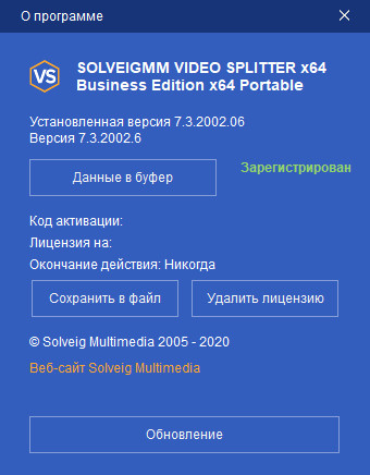 SolveigMM Video Splitter 7.3.2002.06 Business