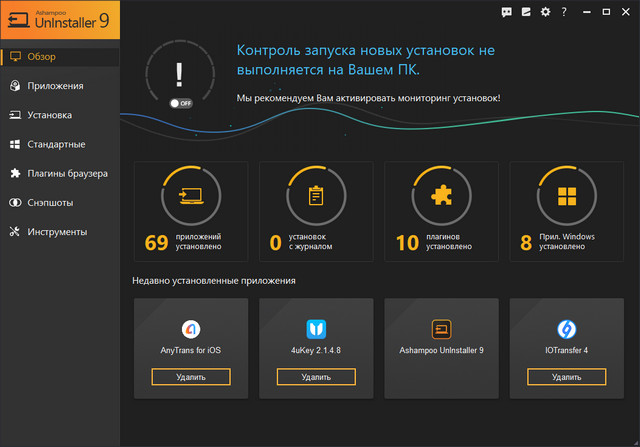 Ashampoo UnInstaller 9.00.00