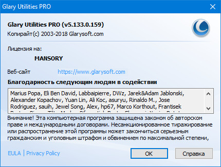 Glary Utilities Pro 5.133.0.159 + Portable