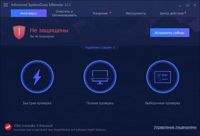 Advanced SystemCare Ultimate 12.3.0.159