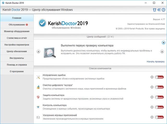 Kerish Doctor 2019 4.77 
