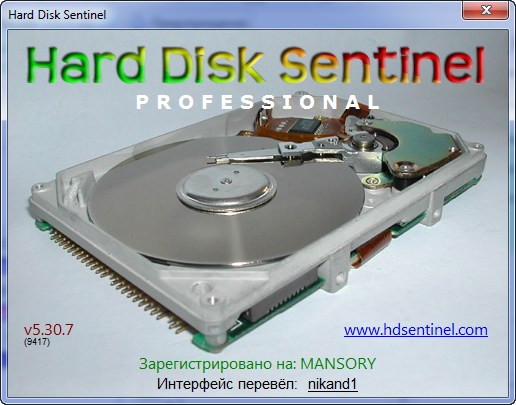 Hard Disk Sentinel Pro 5.30.7 Build 9417 Beta