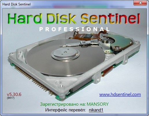 Hard Disk Sentinel Pro 5.30.6 Build 9417 Beta