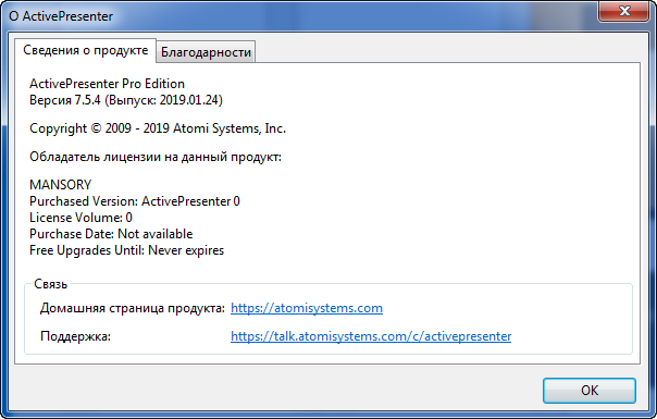 ActivePresenter Professional Edition 7.5.4