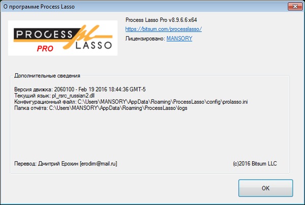 Process Lasso Pro 8.9.6.6 + Portable