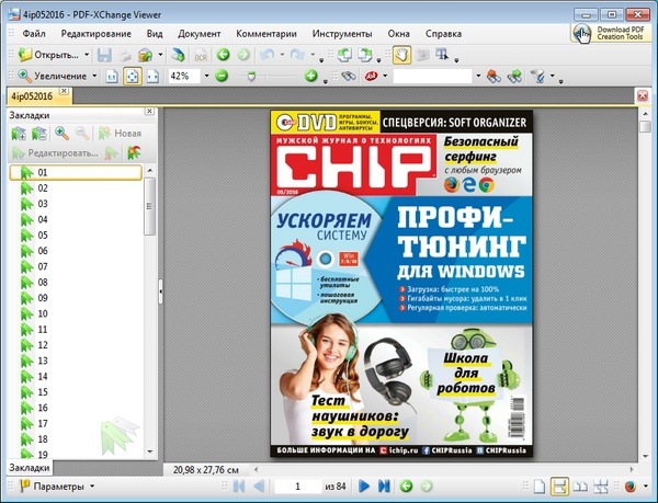 PDF-XChange Viewer PRO 2.5.318.0 + Portable