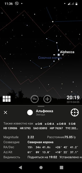 Stellarium Mobile3