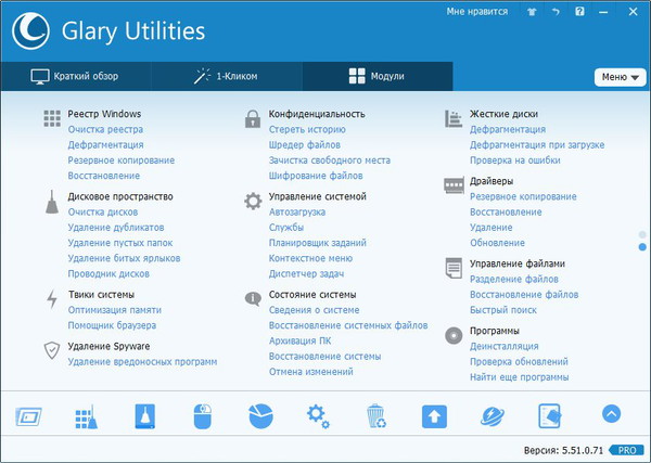 Glary Utilities5