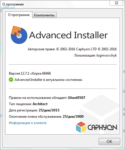 Advanced Installer3