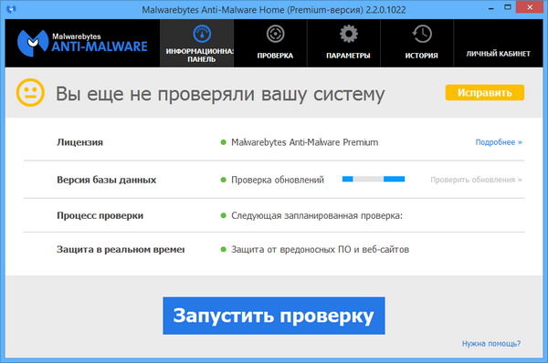 Malwarebytes