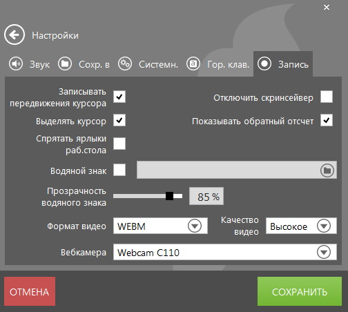 Icecream Screen Recorder