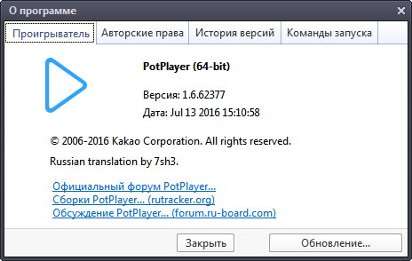 Daum PotPlayer 1.6.62377