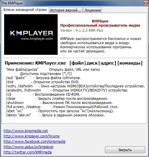 The KMPlayer 4.1.3.3