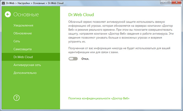 Dr.Web Security Space & Anti-Virus