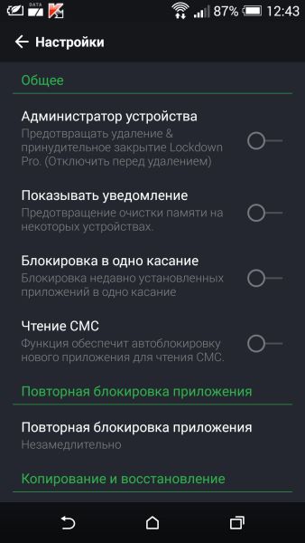 Lockdown Pro Premium
