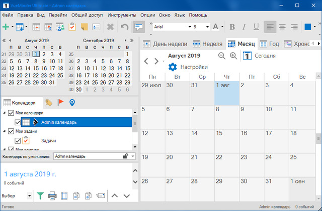 VueMinder Ultimate 2019.05