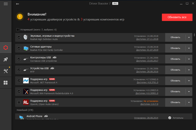 IObit Driver Booster Professional 7.0.2.438
