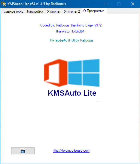 KMSAuto Lite