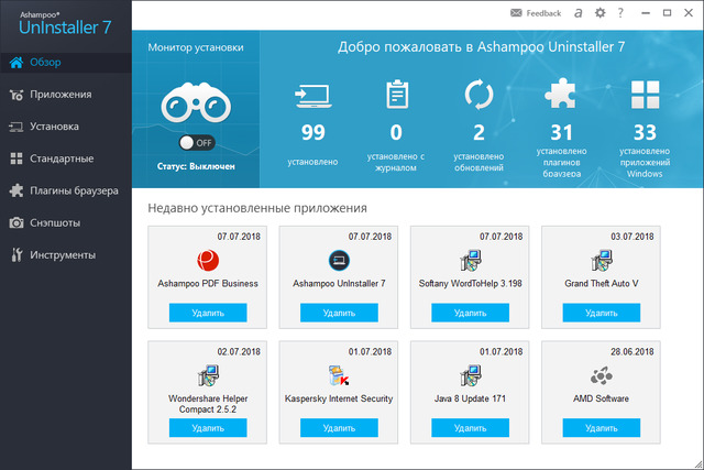 Ashampoo UnInstaller