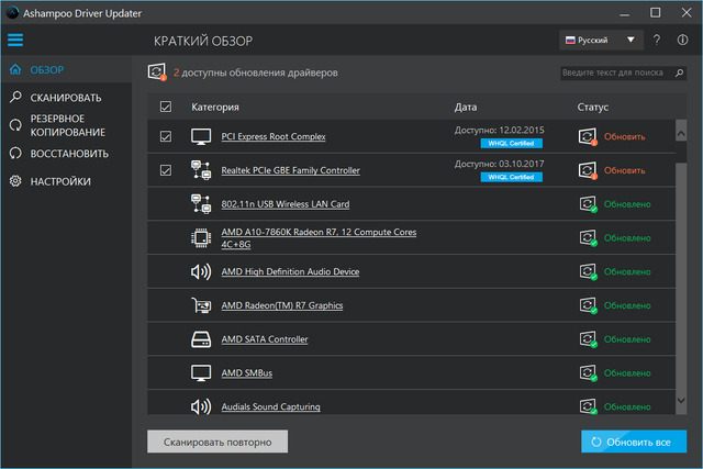 Ashampoo Driver Updater
