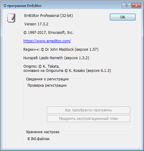 Emurasoft EmEditor Professional 17.3.2