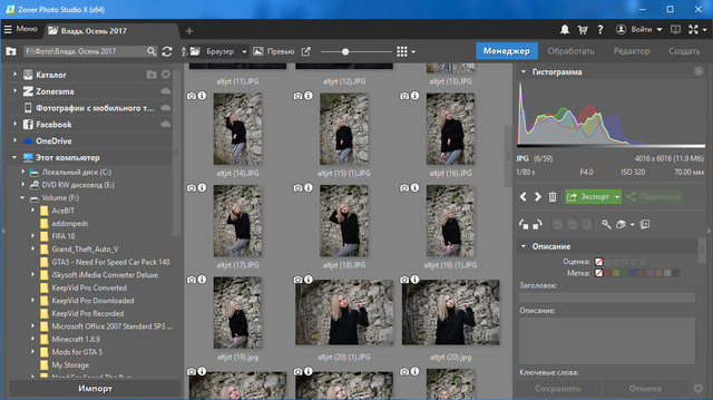 Zoner Photo Studio X