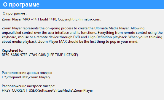 Zoom Player MAX 14.1 Build 1410 Final