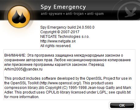 NETGATE Spy Emergency 24.0.610