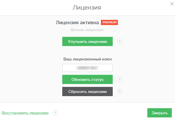 Adguard Premium 6.1.296.1549