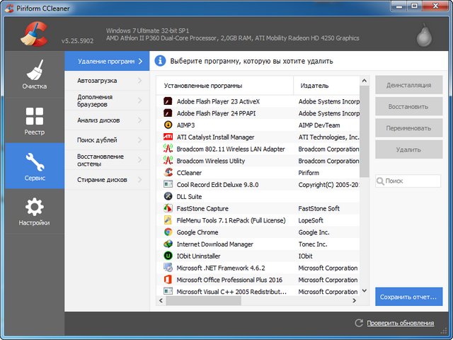 CCleaner 5.25.5902 Professional | Business | Technician Edition