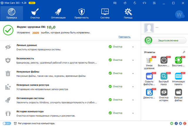 Wise Care 365 Pro 4.28.416 Final + Portable