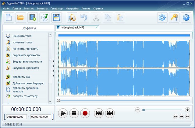 АудиоМАСТЕР 2.0 + Portable