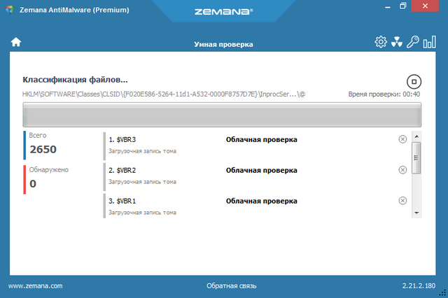 Zemana AntiMalware Premium 2.21.2.180