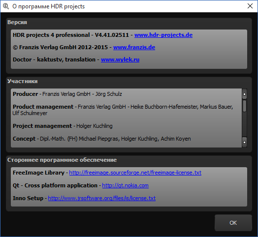 Franzis HDR Projects Professional 4.41.02511 + Rus