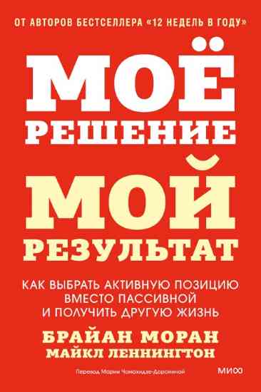 Moe_reshenie_moy_rezultat
