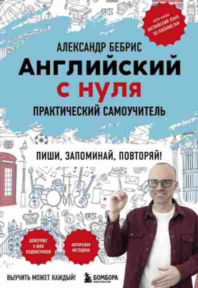 angliyskiy-s-nulya-vyuchit-mozhet-kazhdy